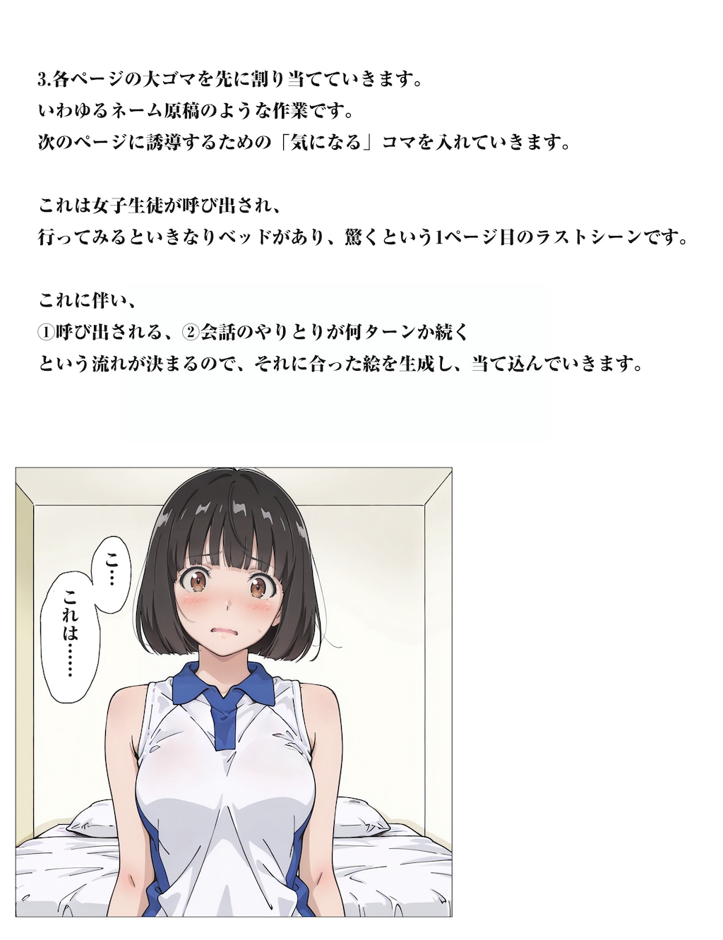 【番外編】こうやってマンガを作っています（18禁題材で解説しているのでご注意ください）