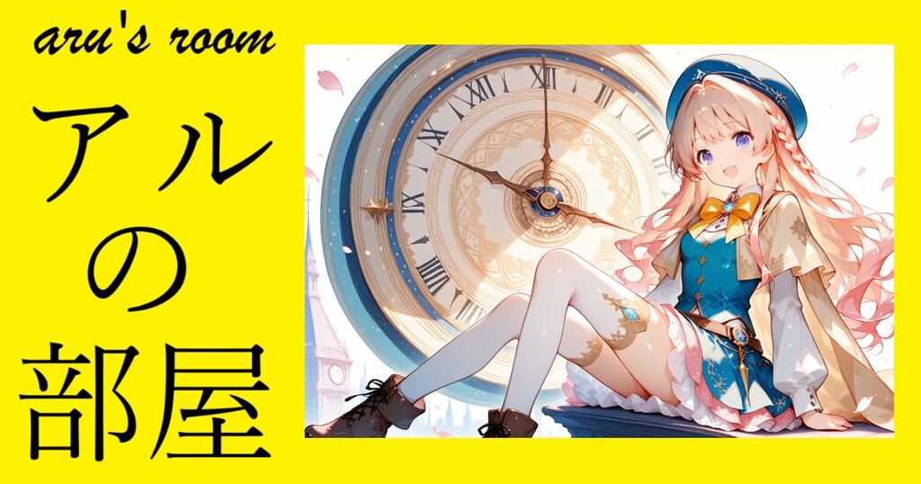 めんばーしっぷ始めました