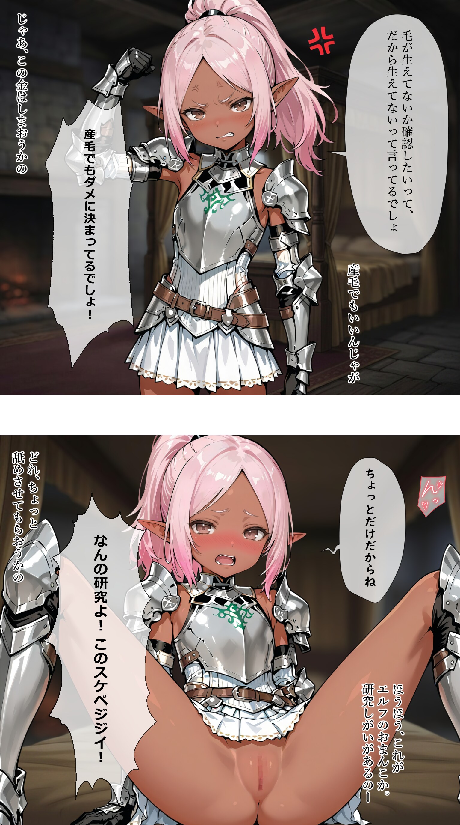 エルフ学者から体毛を欲しがられる【ルミエル】R18編