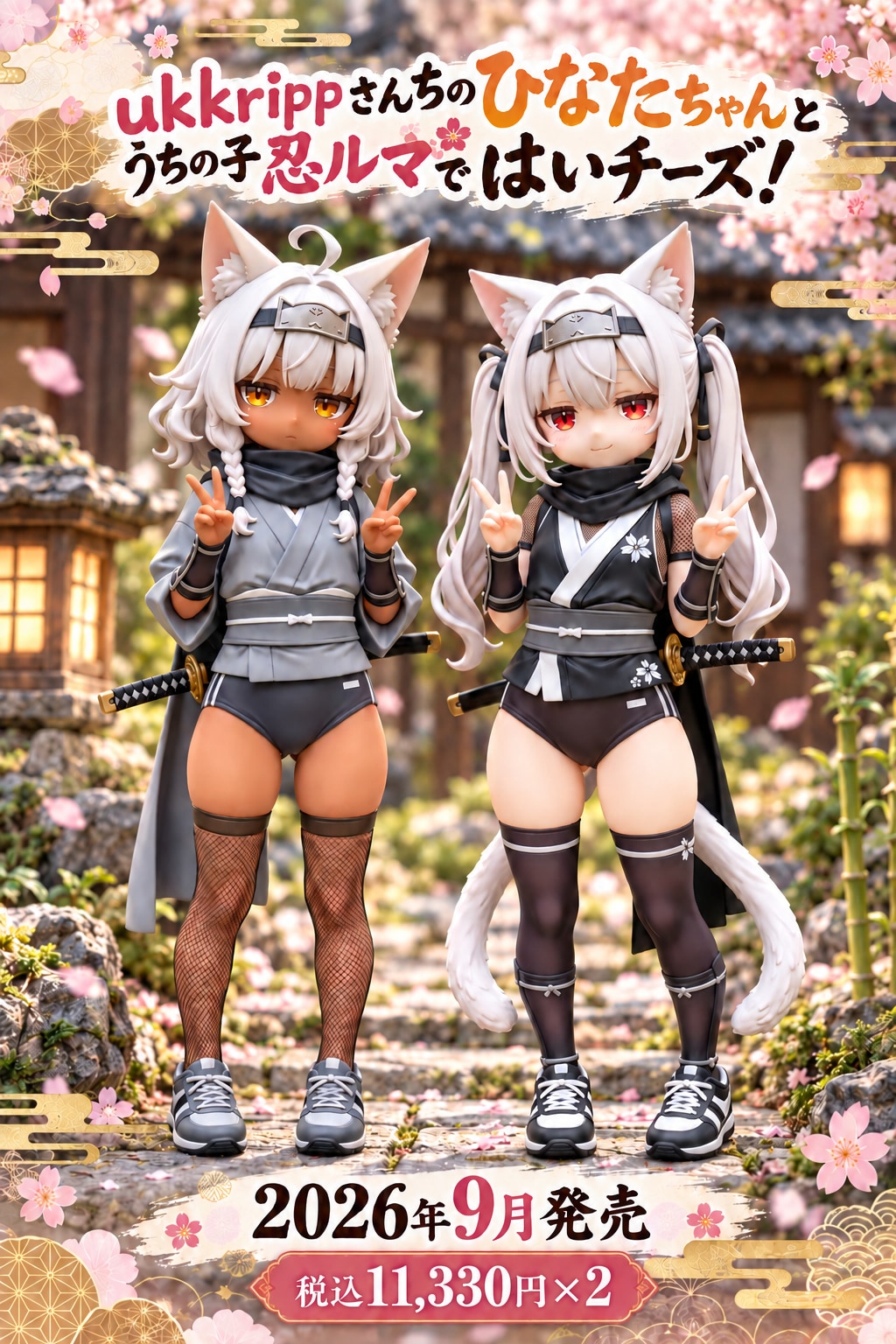 謎の海産物フィギュアコレクション１３１