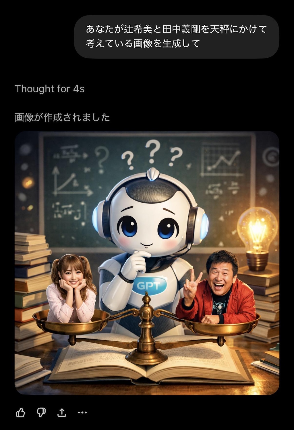 徹底比較！辻希美vs田中義剛