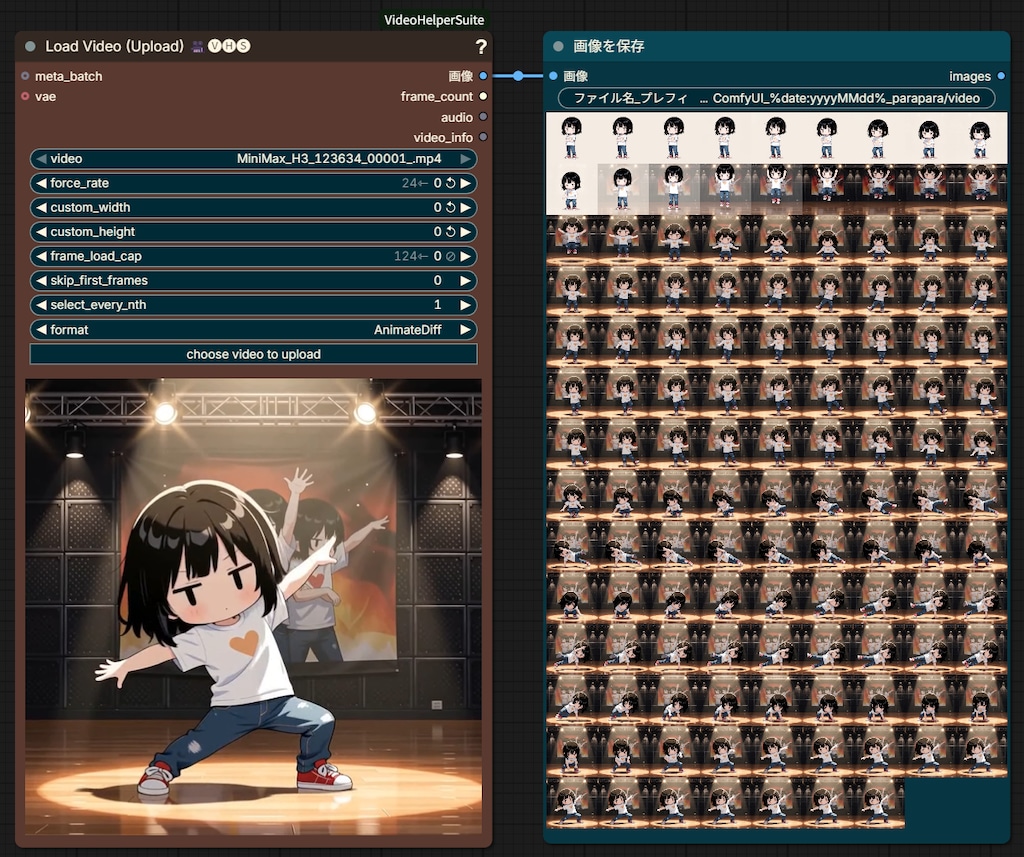 ComfyUIで動画からフレーム毎の画像を抜き出す