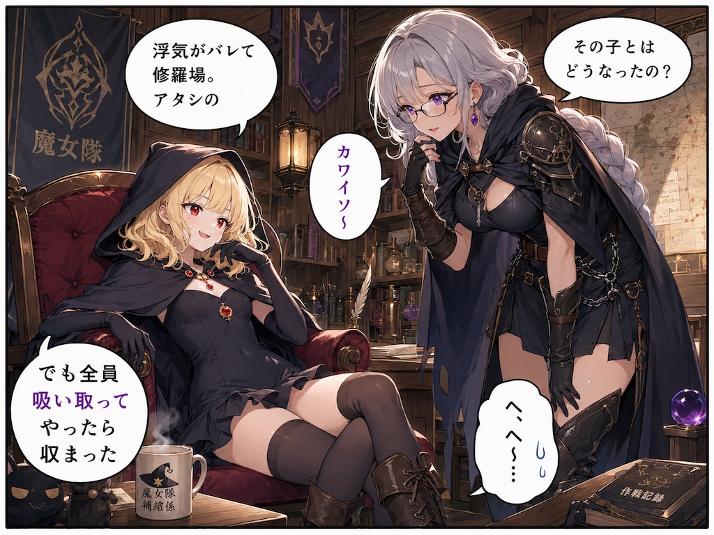 吸収する魔法