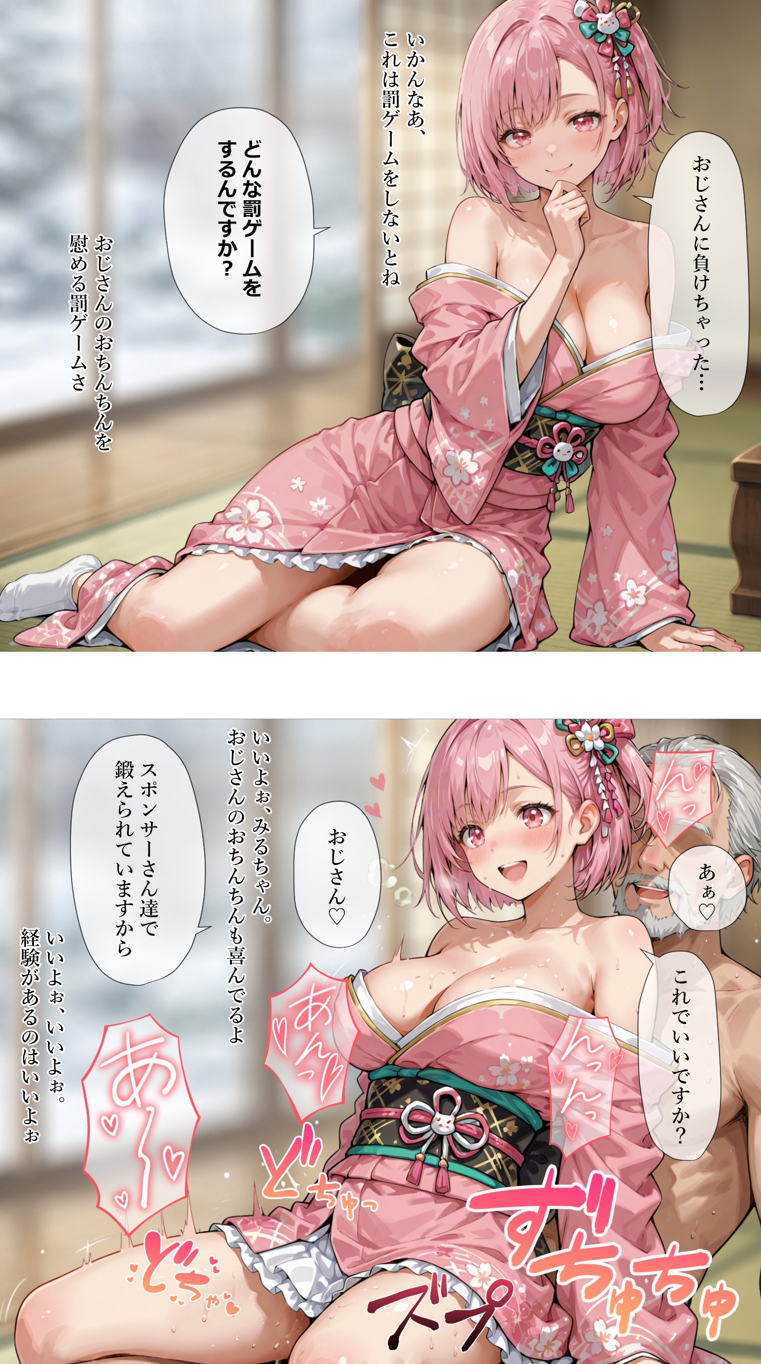 日本の伝統的な遊びを楽しむアイドルその後