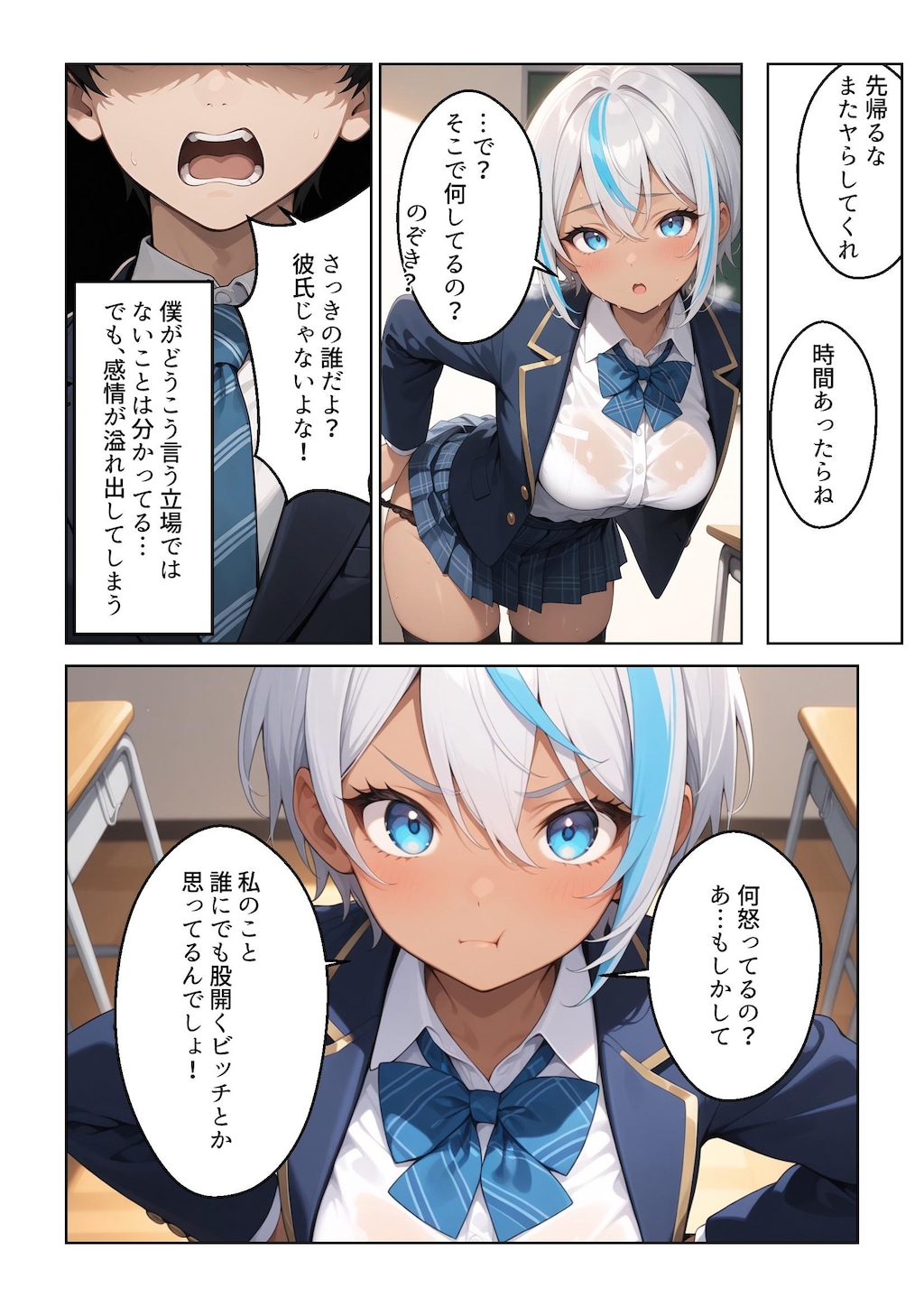 ィアーリスちゃんの相性診断