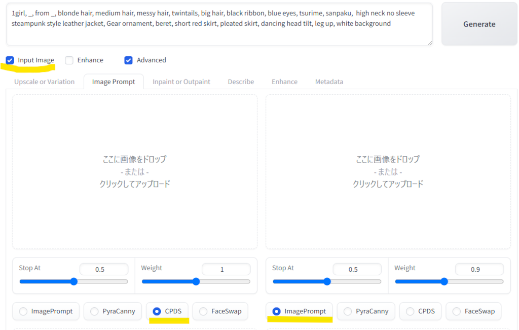 026：Image Promptについて