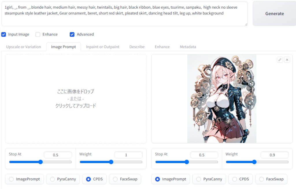 026：Image Promptについて
