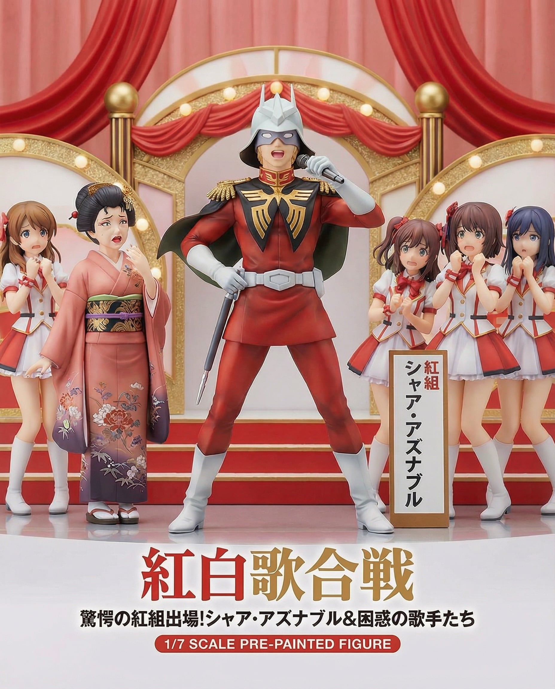 謎の海産物フィギュアコレクション３１