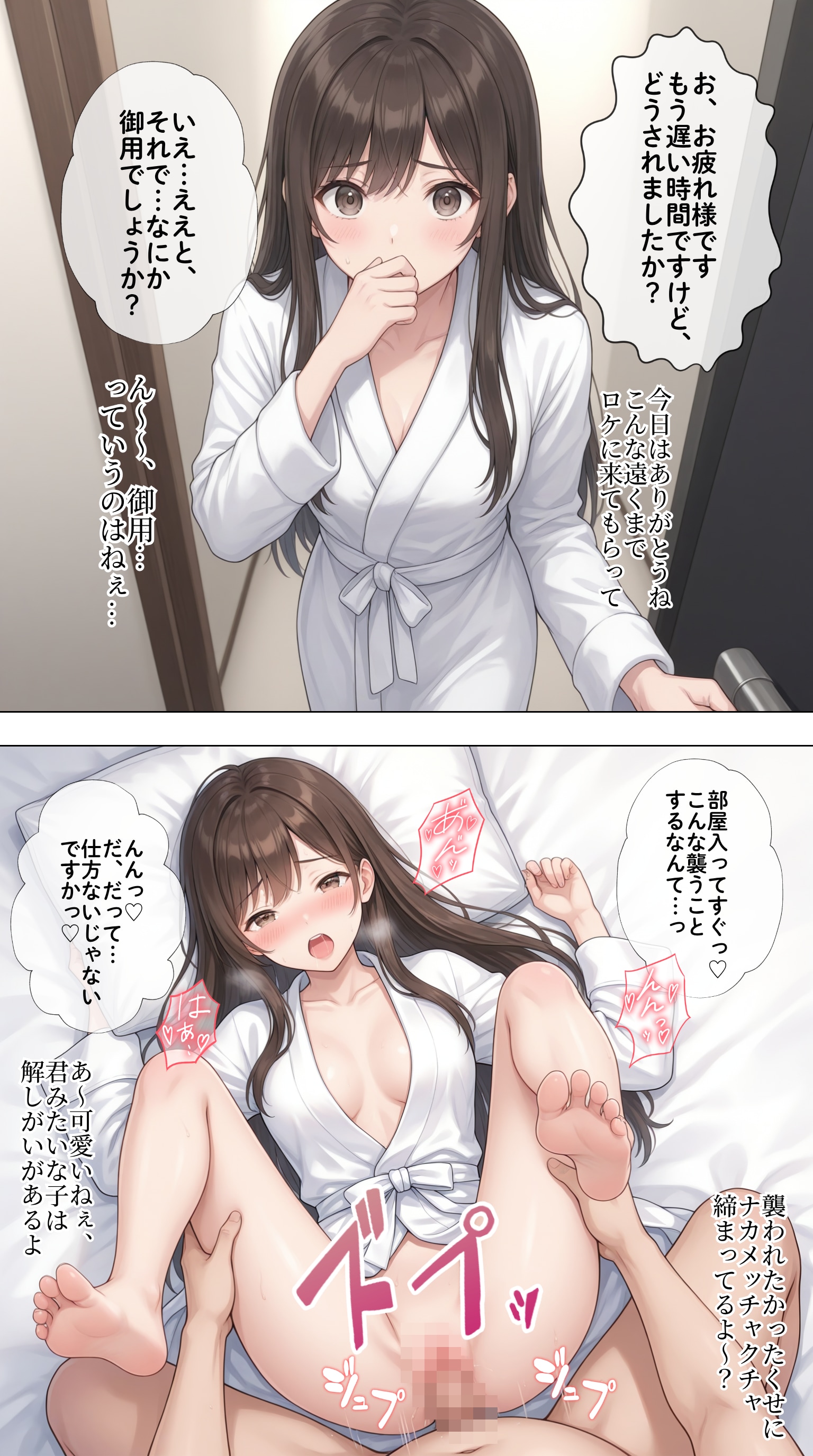 ホテルの部屋に番組Dが訪ねてきたアイドル【景清帆乃歌】編