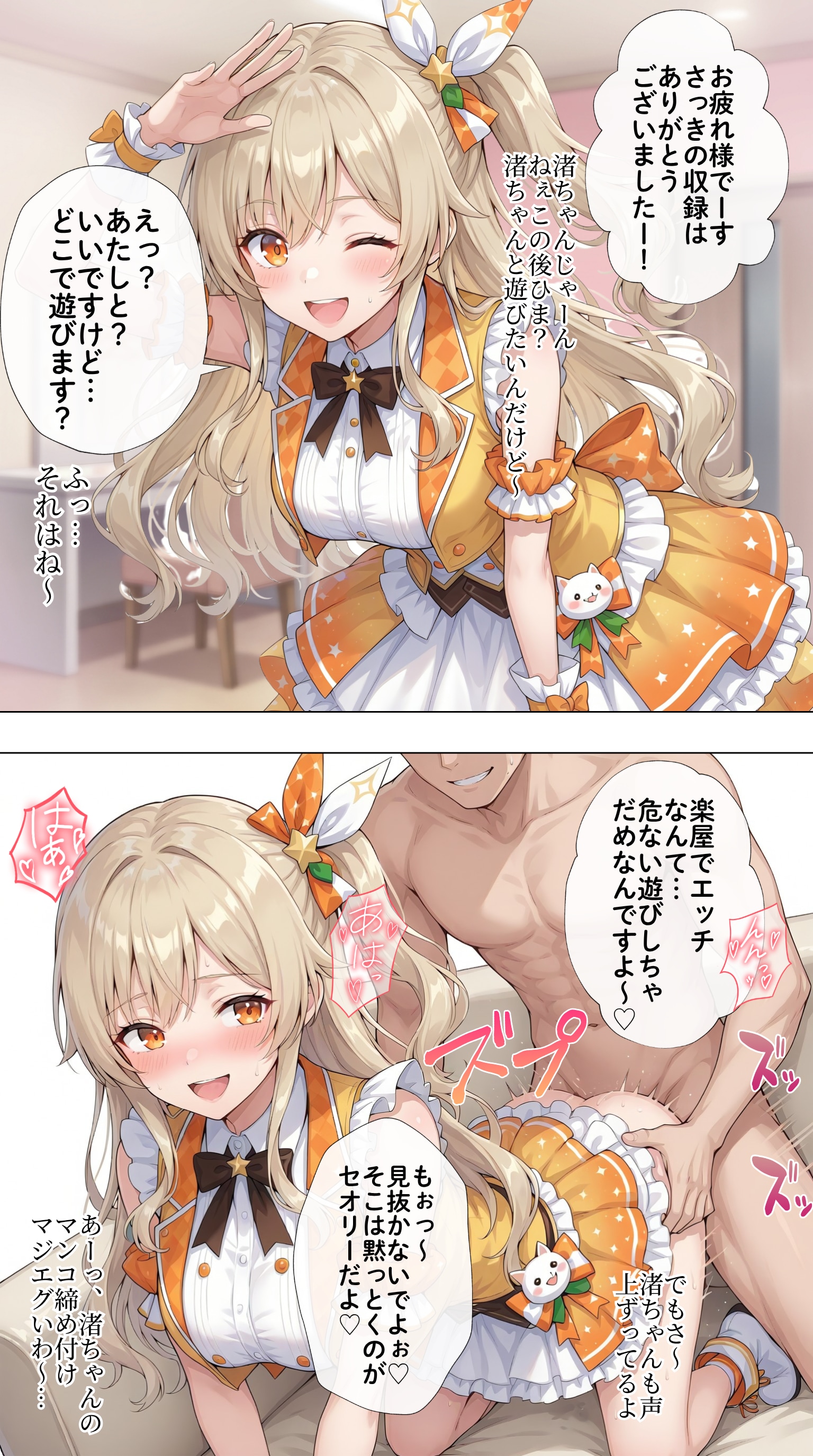 番組共演者と楽屋でセックスするアイドル【大正渚】編