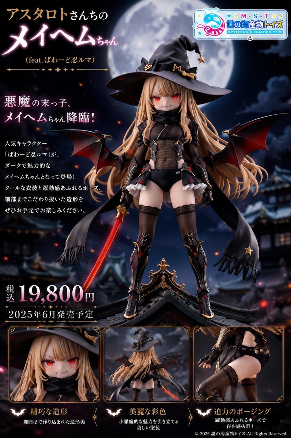 謎の海産物フィギュアコレクション１２１