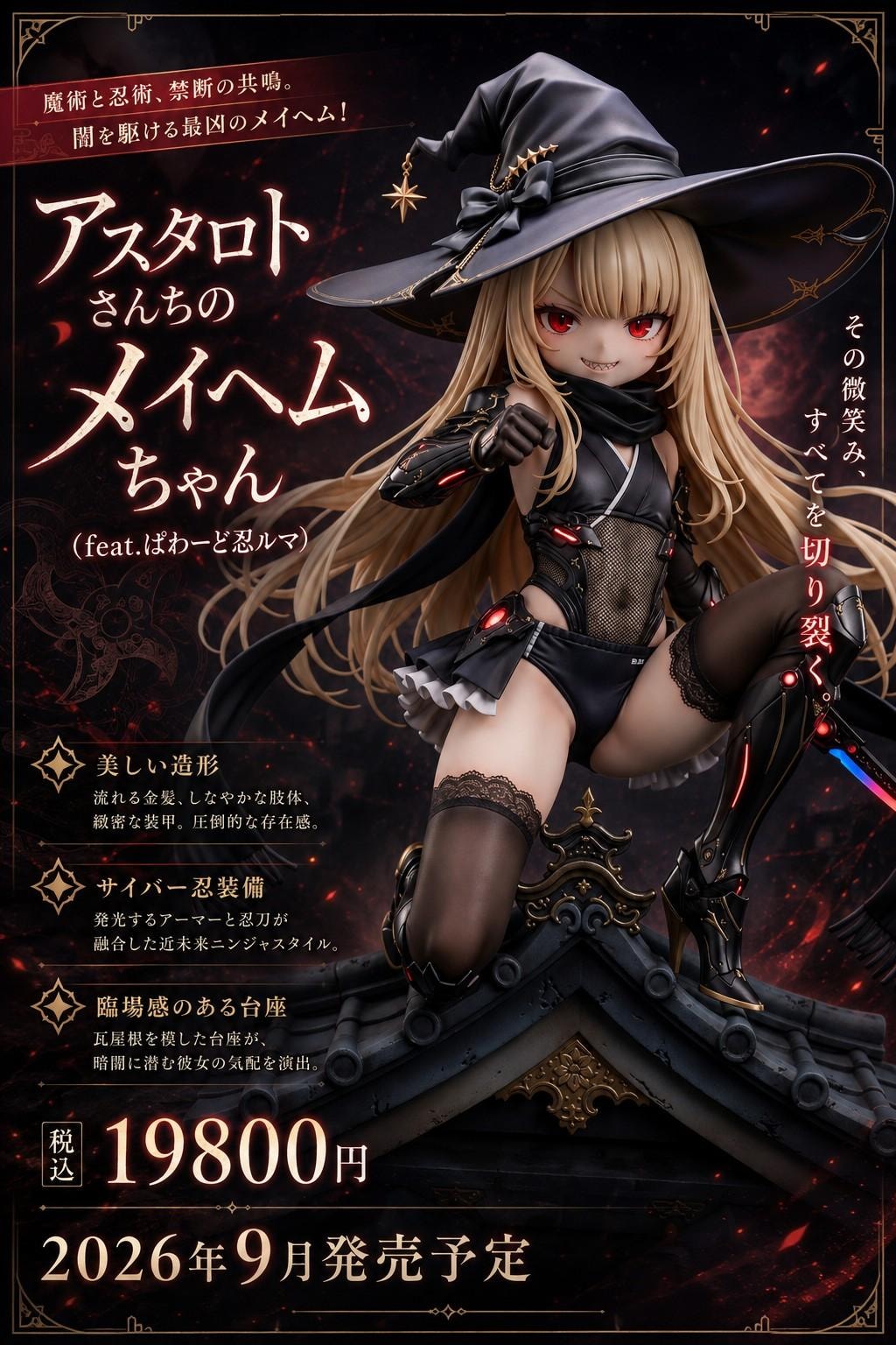 謎の海産物フィギュアコレクション１２１