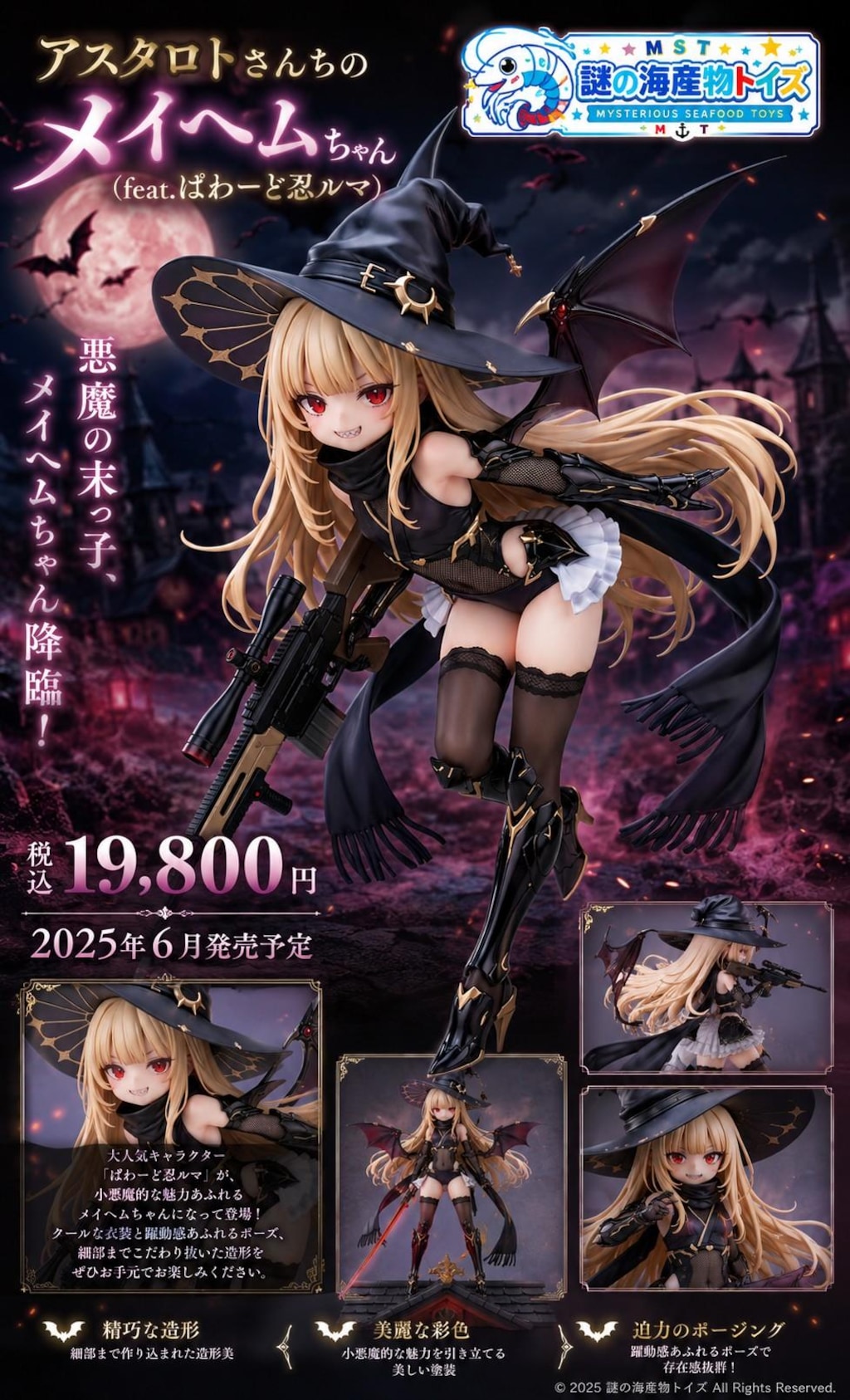 謎の海産物フィギュアコレクション１２１