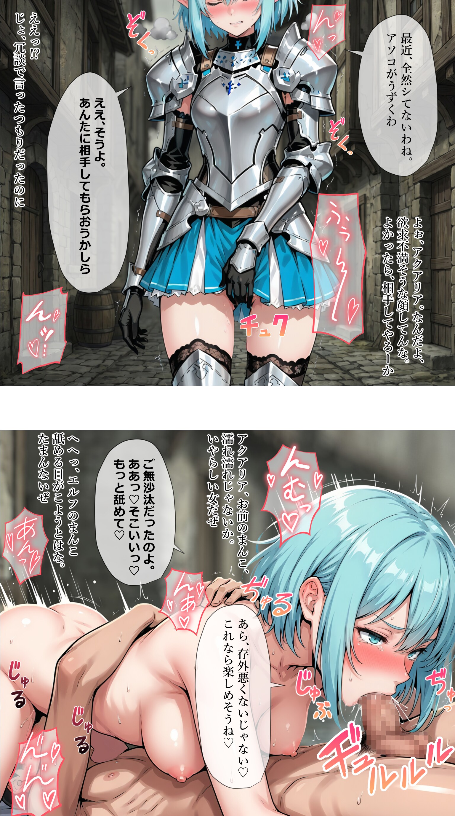 冒険者との行きずりエッチ【アクアリア】