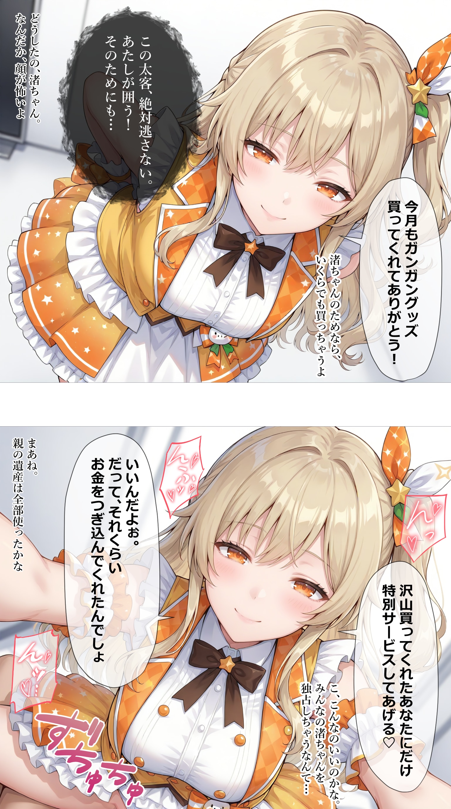 太客ファンを絶対に逃したくない【大正渚】