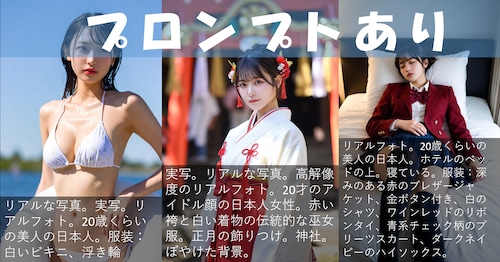 【プロンプト付】R-15R-18プラン