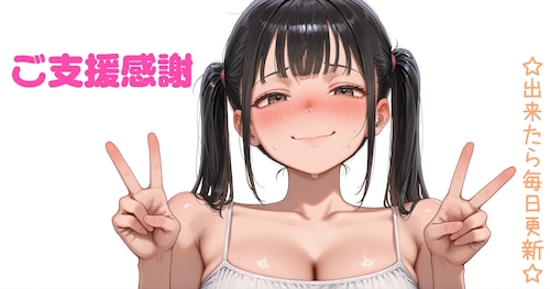 どんどこ応援プラン