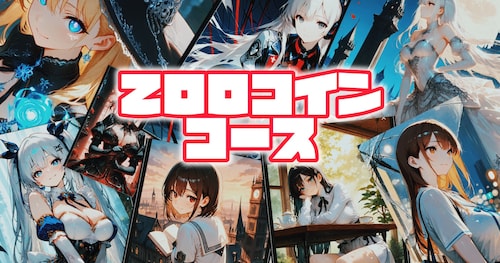 ボツ？集【全年齢】
