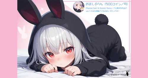 お試しぷらん（500コイン／月）