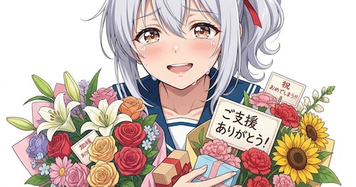 支援マシマシプラン（旧プレミアムプラン）