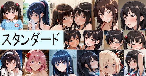 スタンダードプラン