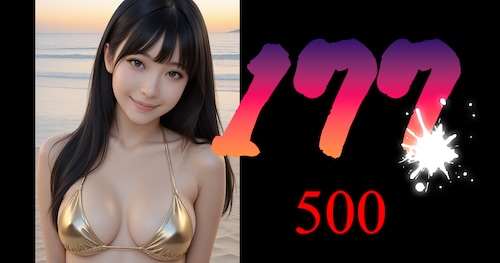 OO 500プラン