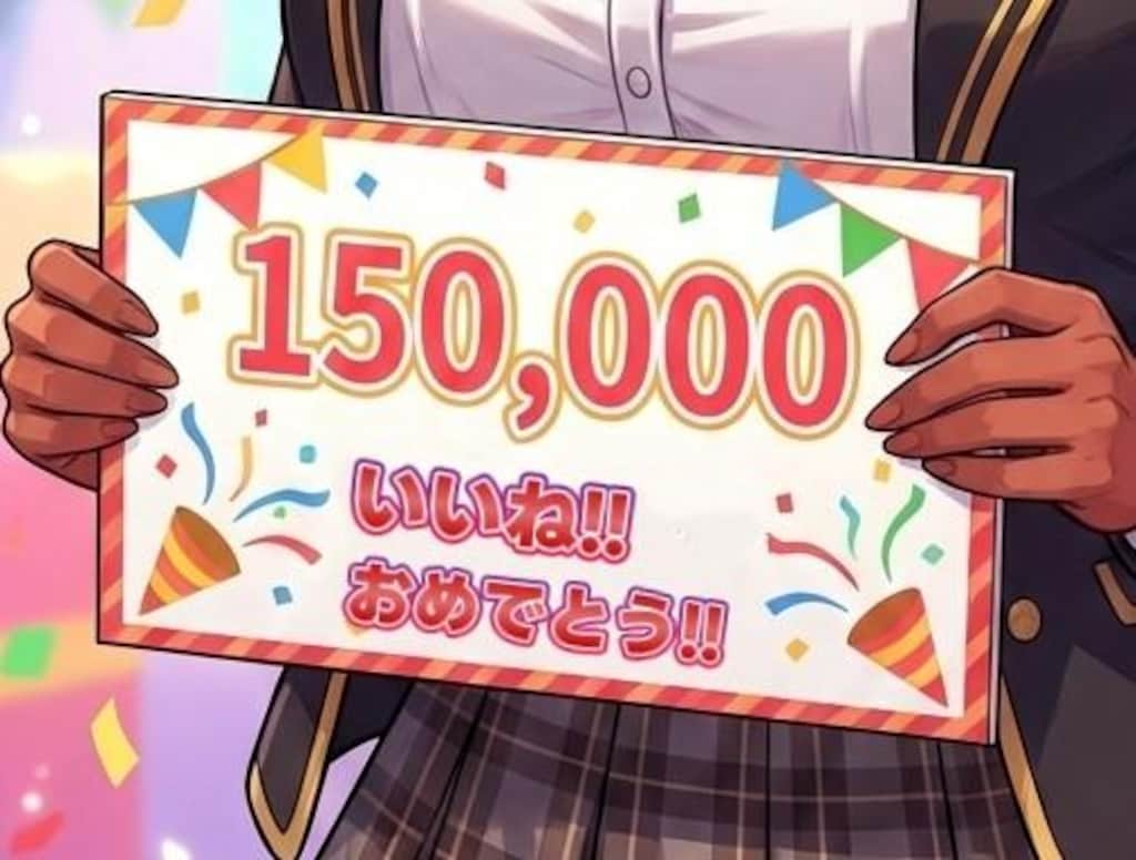 おめでとうございます！！