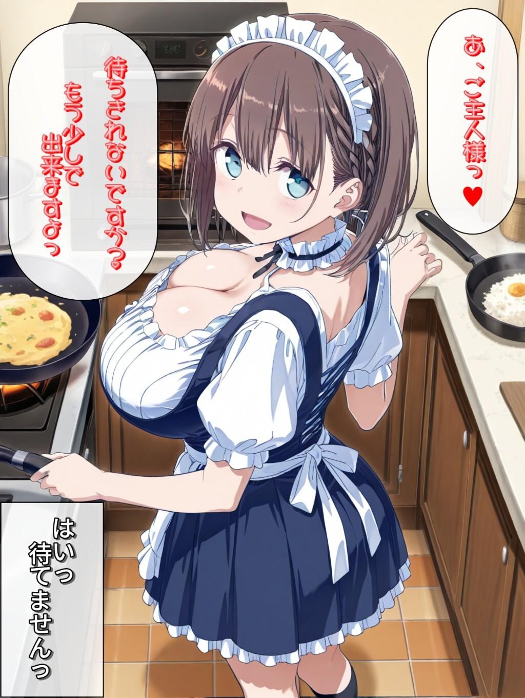 もしも下のお世話だってシテくれるHなメイドがあ○ちゃんだったら