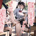 「超ハーレム肉便女学園！」追加シナリオ(前編) 11枚目