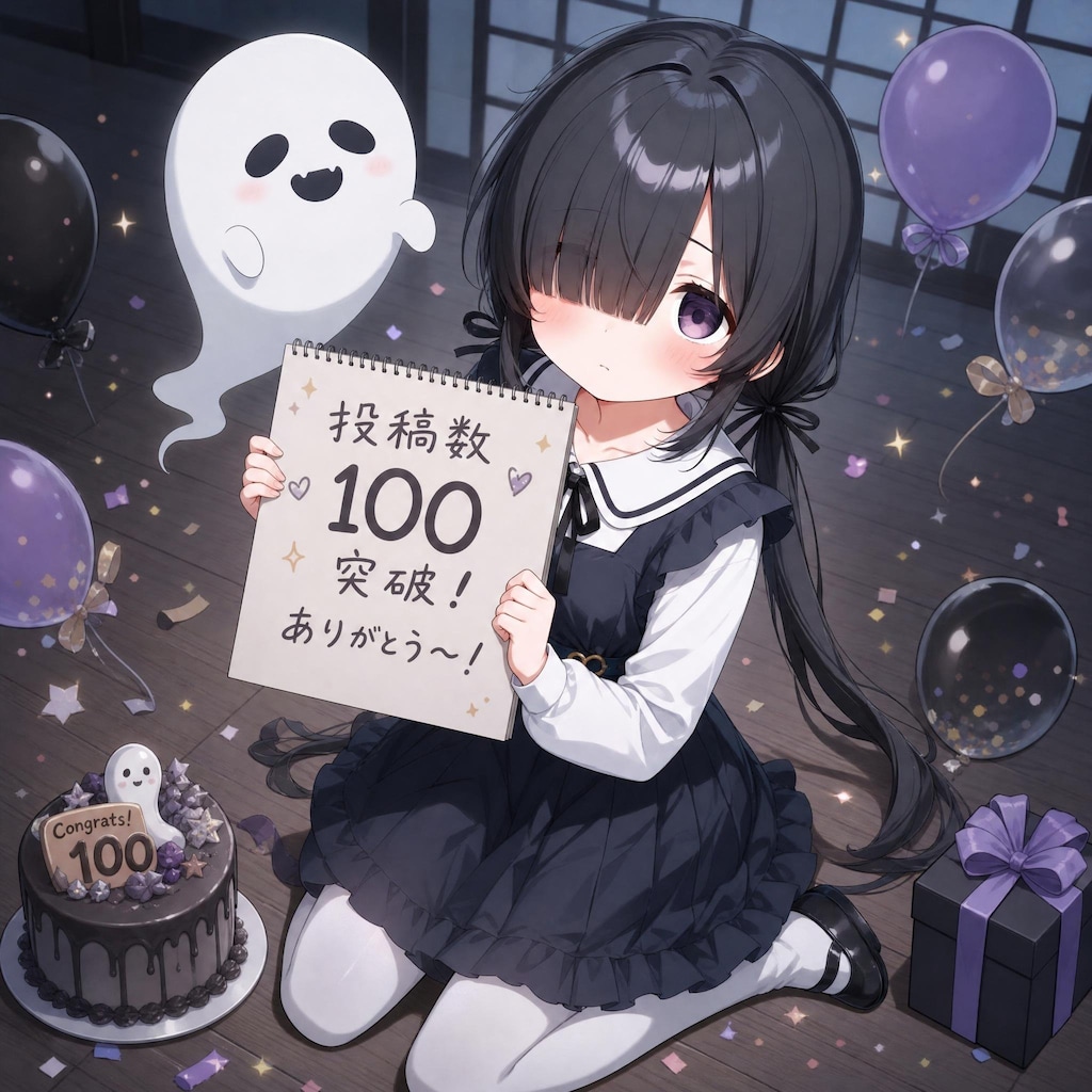 投稿数100突破記念イラスト