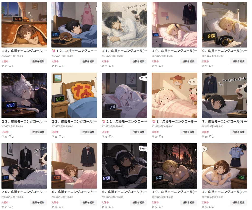 こっそり企画を応援してみる(ディプティク)