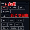 【解説】ちちぷい生成機能の使い方 4枚目