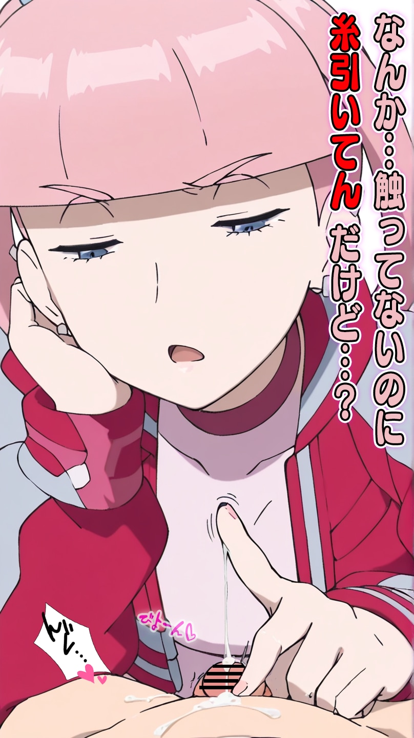 性処理×モリー