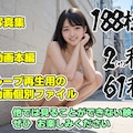 ぶっかけられ〜飛ぶ精液を見たことあるか？〜 6枚目