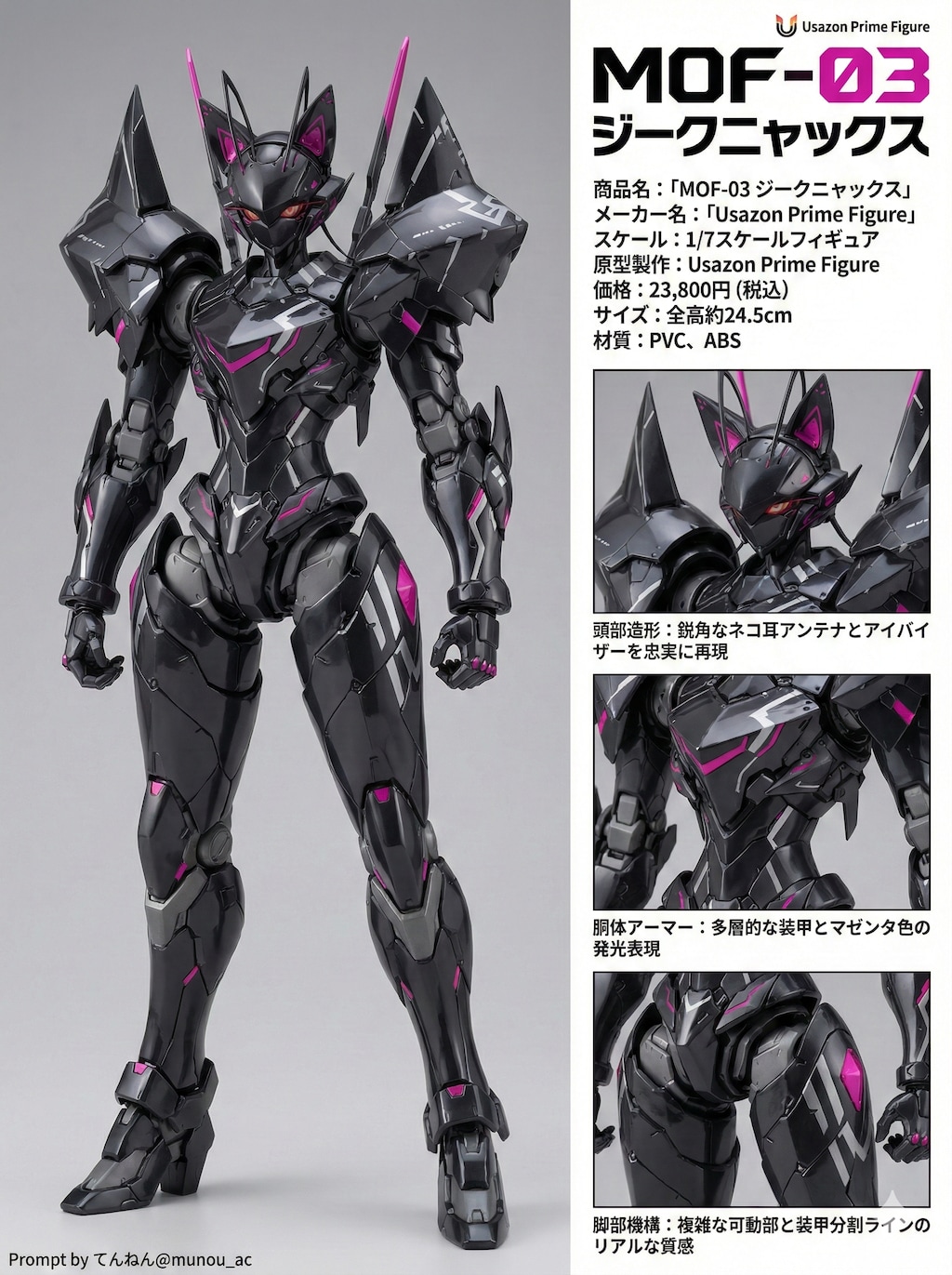 「機動戦記モフモフ」シリーズ モビルモフモフ3機到着！