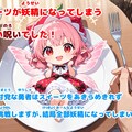 【なぞのえほん】あまとうゆうしゃとスイーツのようせい 4枚目