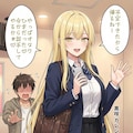 他の男と遊んでいてもオタク君が気になる一軍ギャルズ 2枚目