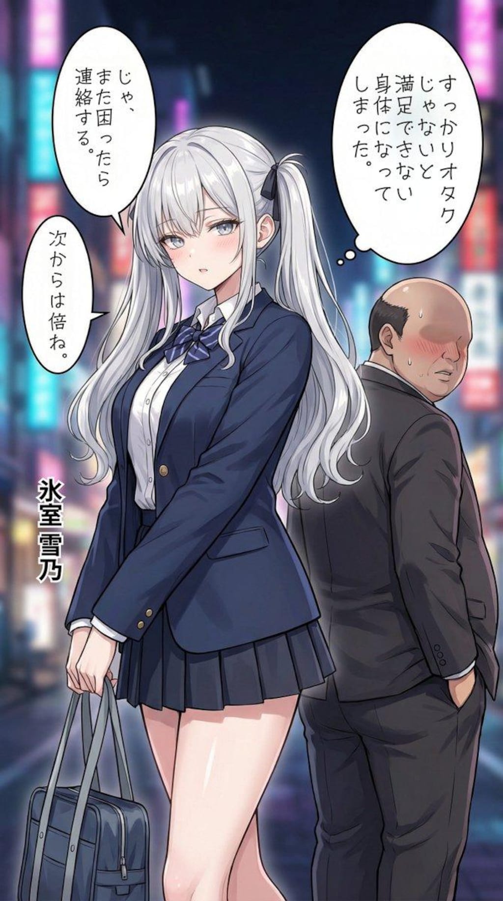 他の男と遊んでいてもオタク君が気になる一軍ギャルズ