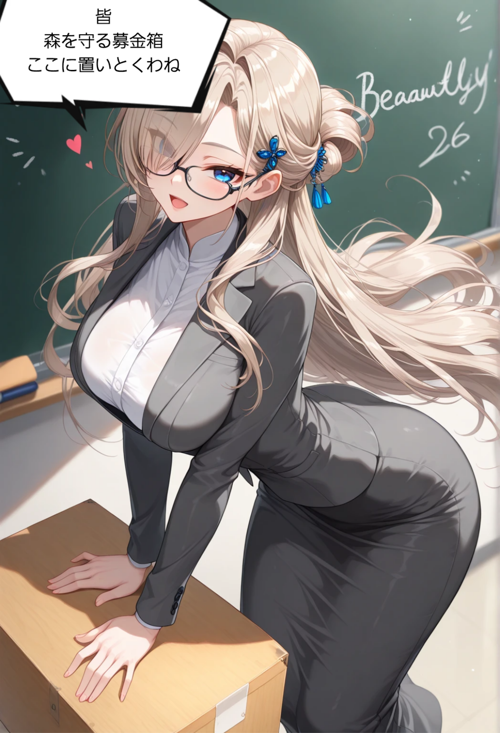 これも一つの森を守る戦い