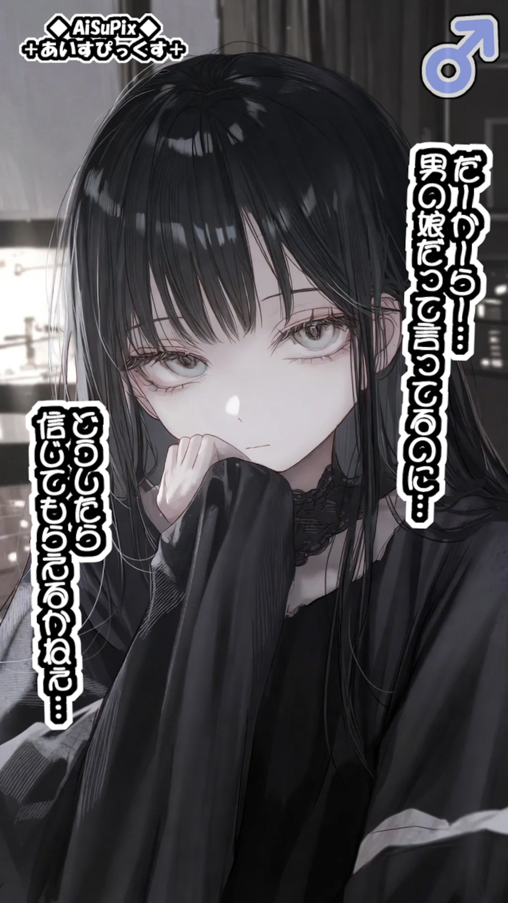 💙AiSuPix／可愛い男の娘ちゃん💙