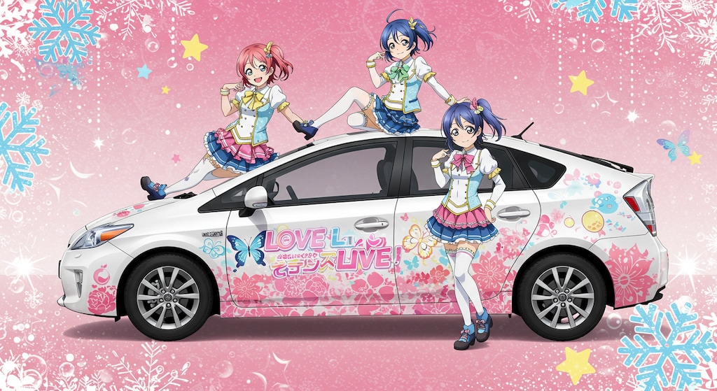 ラブライブキャラとトヨタプリウス