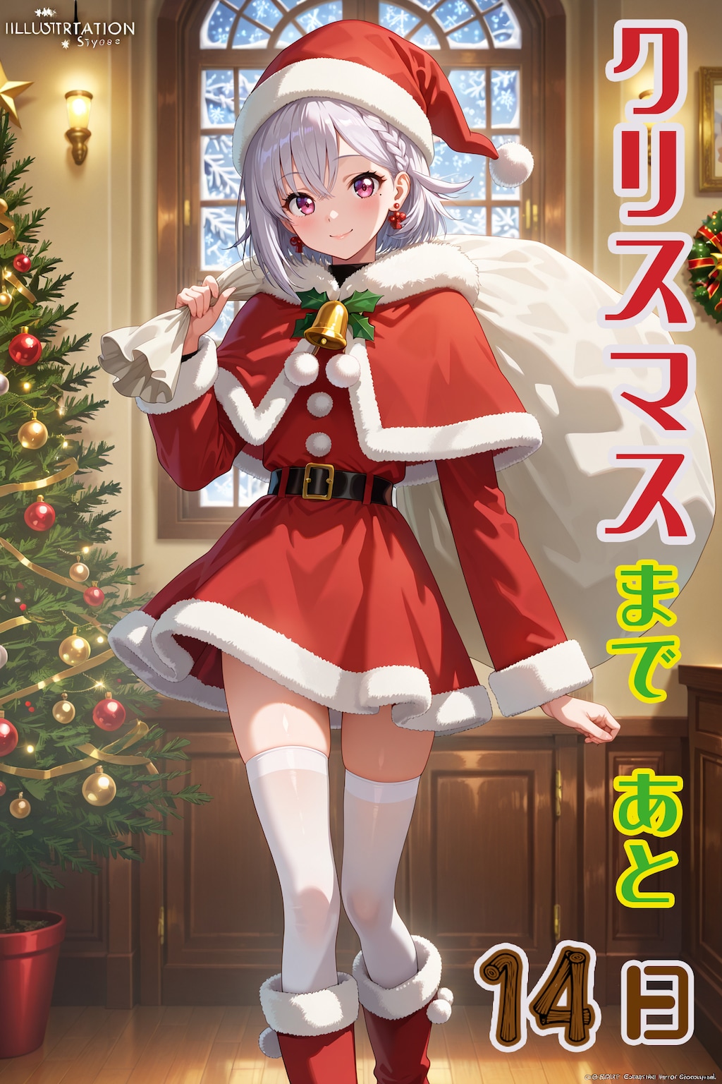 アドベントカレンダー2025『12月11日』