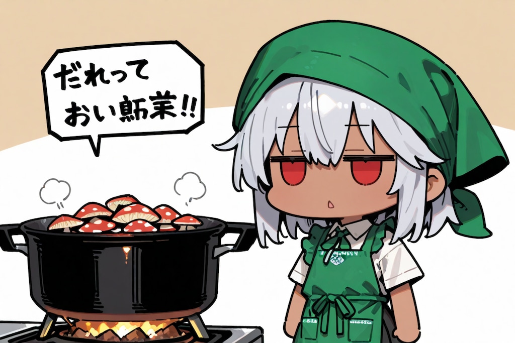 お総菜コーナーのきのこの魔女