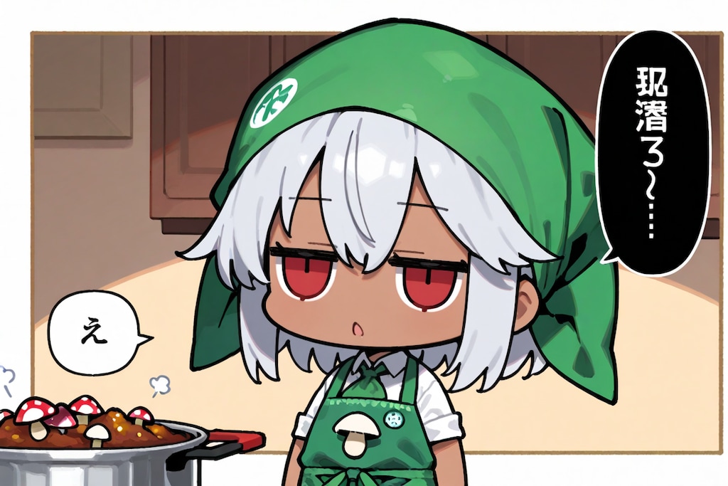 お総菜コーナーのきのこの魔女