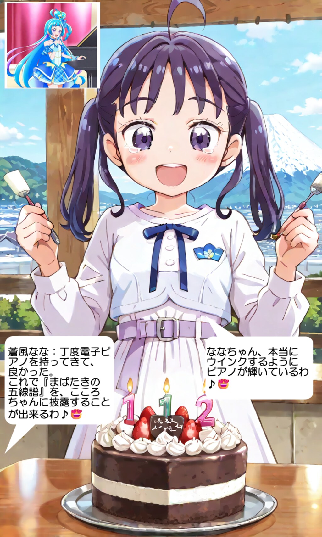 紫雨こころ、富士山が見えるレストランで誕生日を祝ってもらう