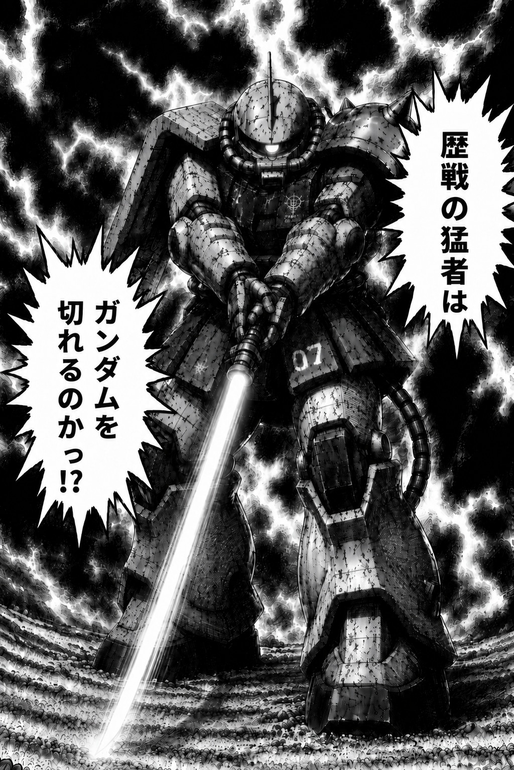 できるのか、できる､できるのだ