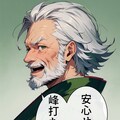 【4コマ】峰打ち 2枚目