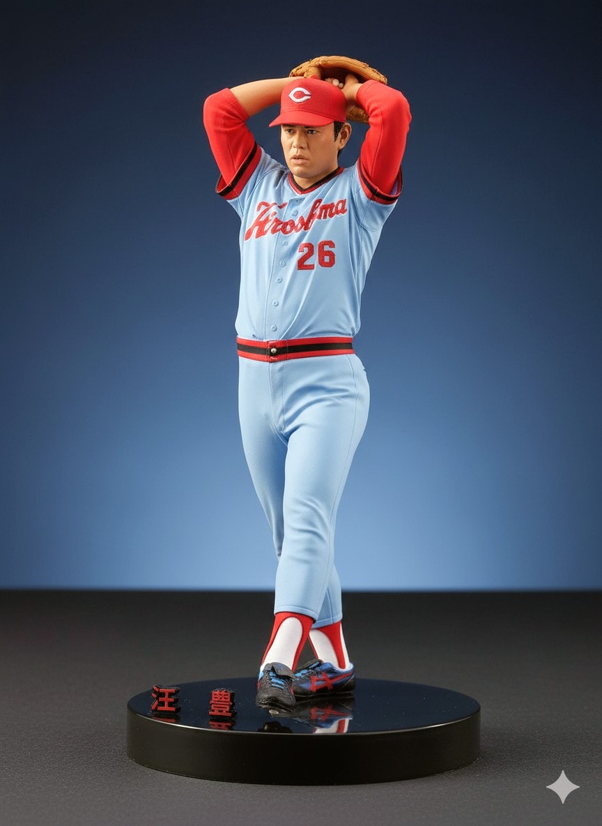 #.26江夏豊選手フィギュア(広島東洋カープ在籍時) | の人気AIイラスト・グラビア