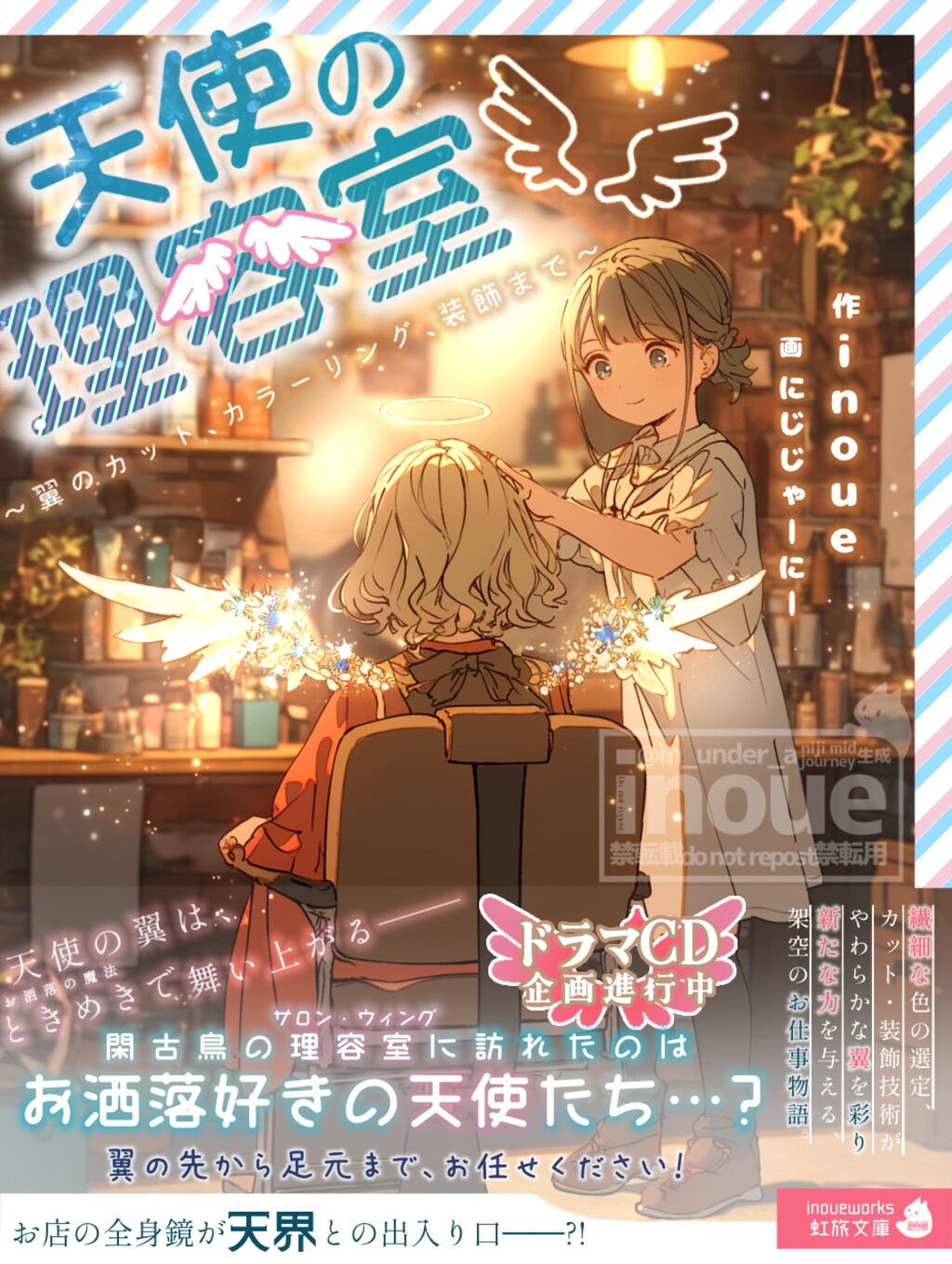 オシャレする表紙風