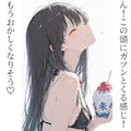 2コマ＋でエンドレスエイト③ 5枚目